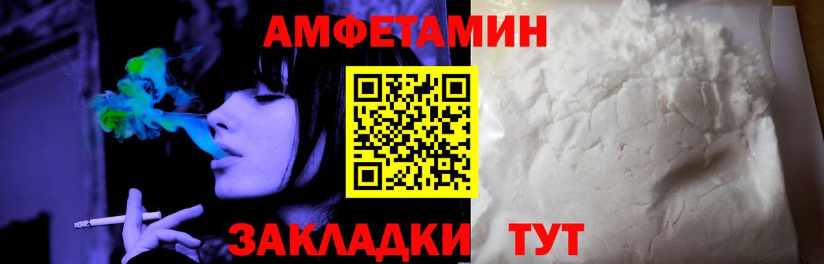 АМФЕТАМИН Розовый Егорьевск