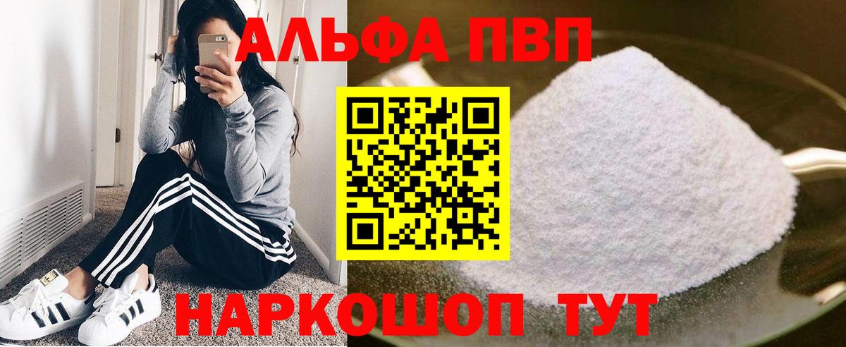 Alpha-PVP крисы CK  А ПВП  Егорьевск  Вход с VPN  Alpha-PVP СК КРИС 