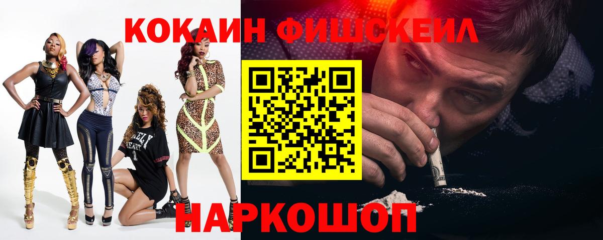 Кокаин Эквадор  Вход с VPN  Cocaine Колумбийский  Егорьевск 