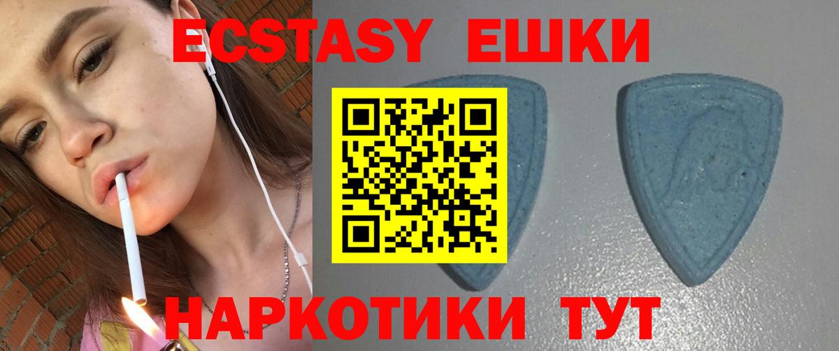 Экстази 300 mg  Вход с VPN  Экстази  Егорьевск  Экстази VHQ 