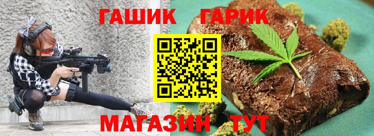ГАШИШ гашик  Вход с VPN  наркошоп  Гашиш hashish  Егорьевск 
