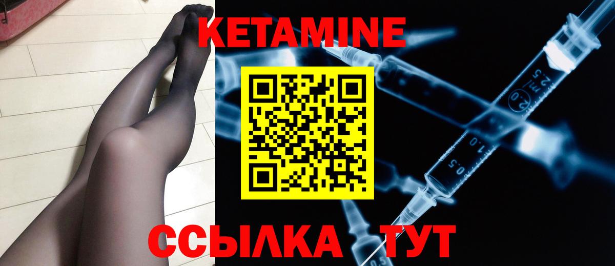КЕТАМИН VHQ  КЕТАМИН VHQ  Вход с VPN  Егорьевск 