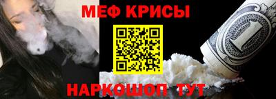 меф Ликино-Дулёво