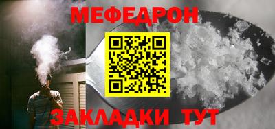 мефедрон мука Кулебаки