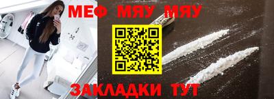 мефедрон мука Кулебаки