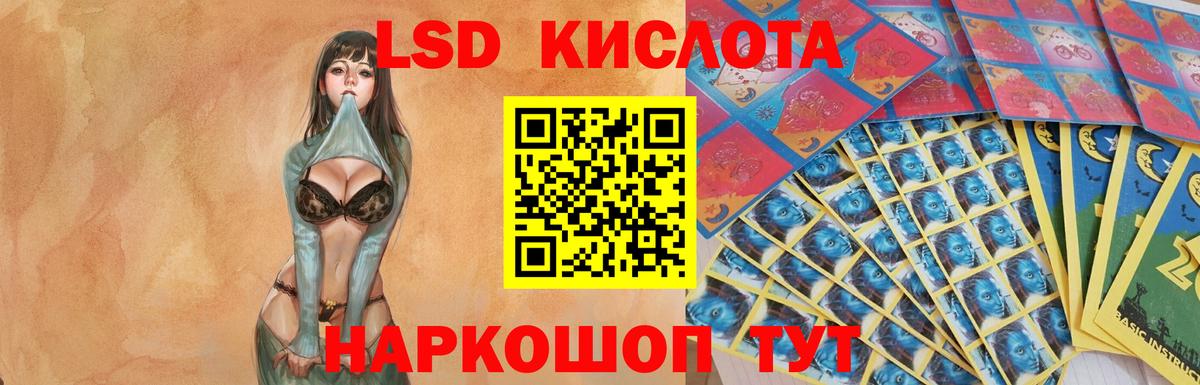 Лсд 25 экстази кислота  Вход с VPN  Егорьевск  Лсд 25 экстази кислота 
