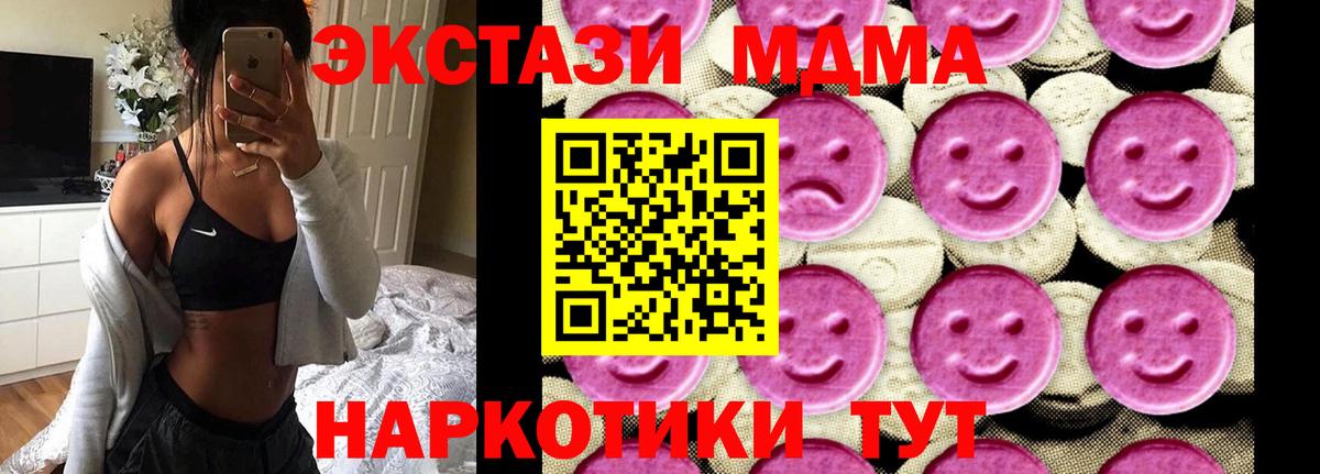 МДМА Molly  Вход с VPN  МДМА  МДМА VHQ  Егорьевск 