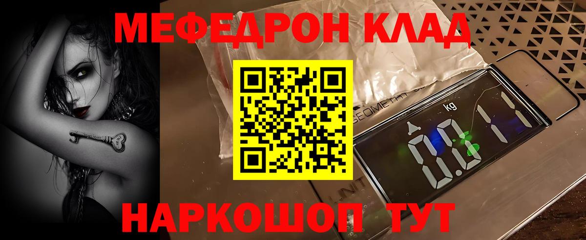 Мефедрон мука Егорьевск