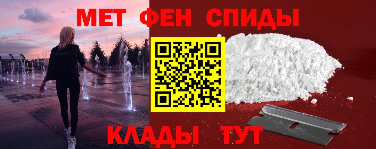 Егорьевск  МЕТАМФЕТАМИН винт  Вход с VPN 