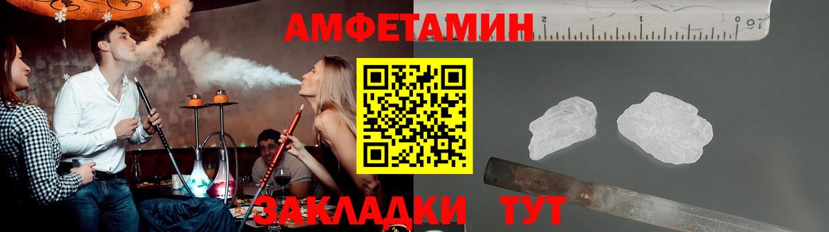 Метамфетамин пудра Егорьевск