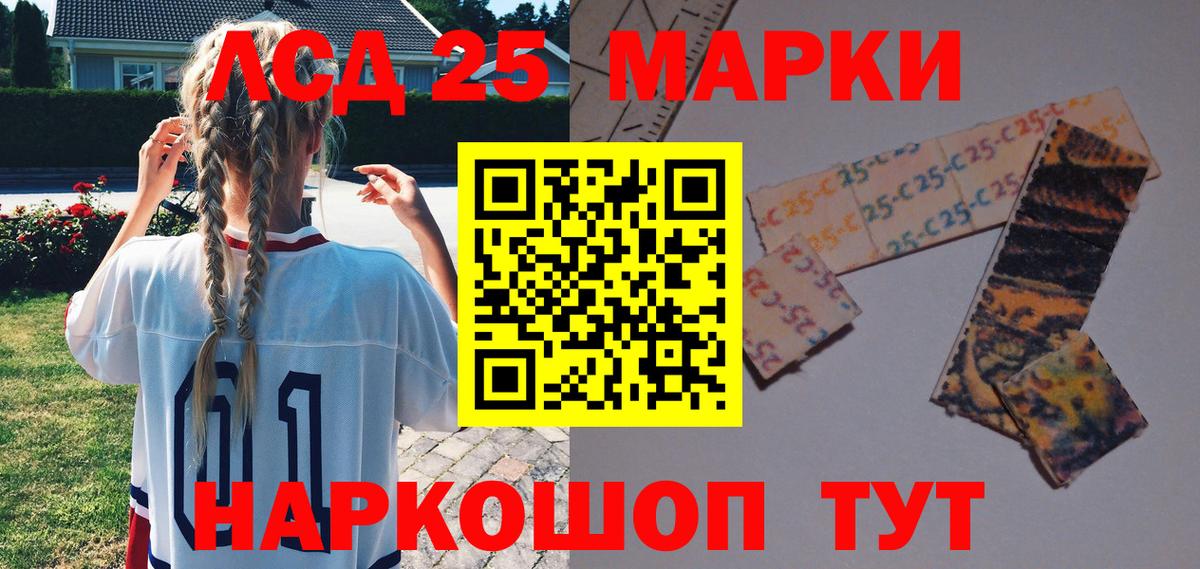 Марки NBOMe 1,8мг Егорьевск