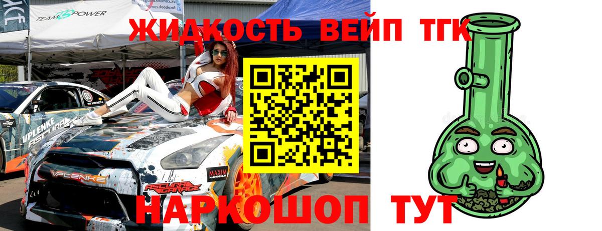 Дистиллят ТГК жижа  Вход с VPN  ТГК гашишное масло  Егорьевск 