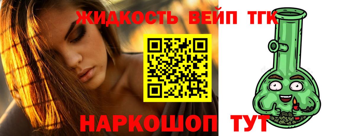 Дистиллят ТГК концентрат Егорьевск