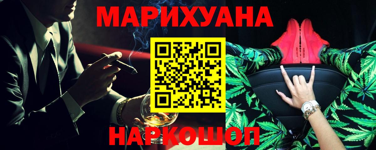 Канабис ГИДРОПОН  Бошки марихуана индика  Вход с VPN  Егорьевск  Канабис Ganja 