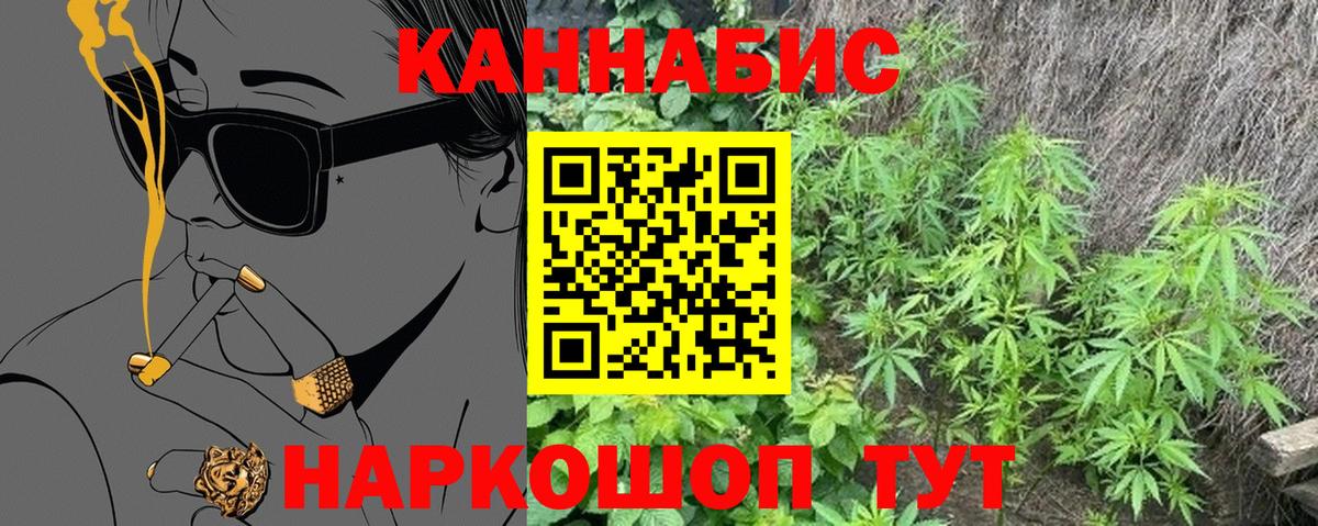 Бошки марихуана Bruce Banner Егорьевск